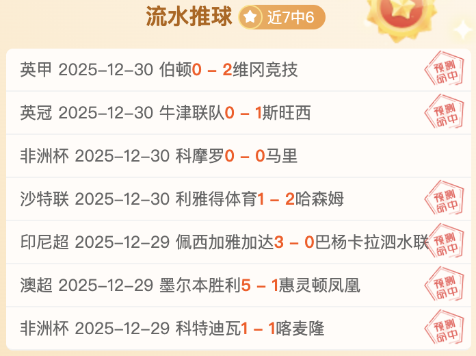 沙特联激战,揭秘历史战,绩中的得分,米兰体育平台,米兰体育官方网站,米兰体育登录入口,米兰体育app下载