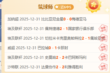 每日足球盛,精炼对决,精准制胜率,米兰体育平台,米兰体育官方网站,米兰体育登录入口,米兰体育app下载