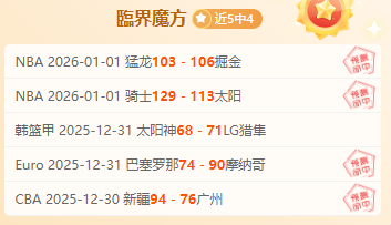 大乐透期号,专家推荐,胜负总分详,米兰体育平台,米兰体育官方网站,米兰体育登录入口,米兰体育app下载