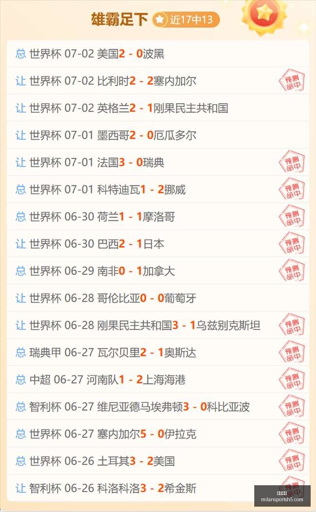 米兰体育米,兰体育官网,关键数据曝,米兰体育官网,米兰体育App,米兰体育直播,米兰体育登录,米兰体育娱乐