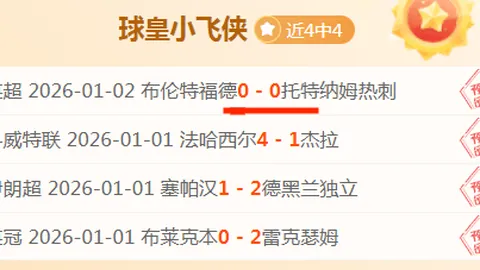 周翔强调：三场小组赛暴露球队防守不足之处